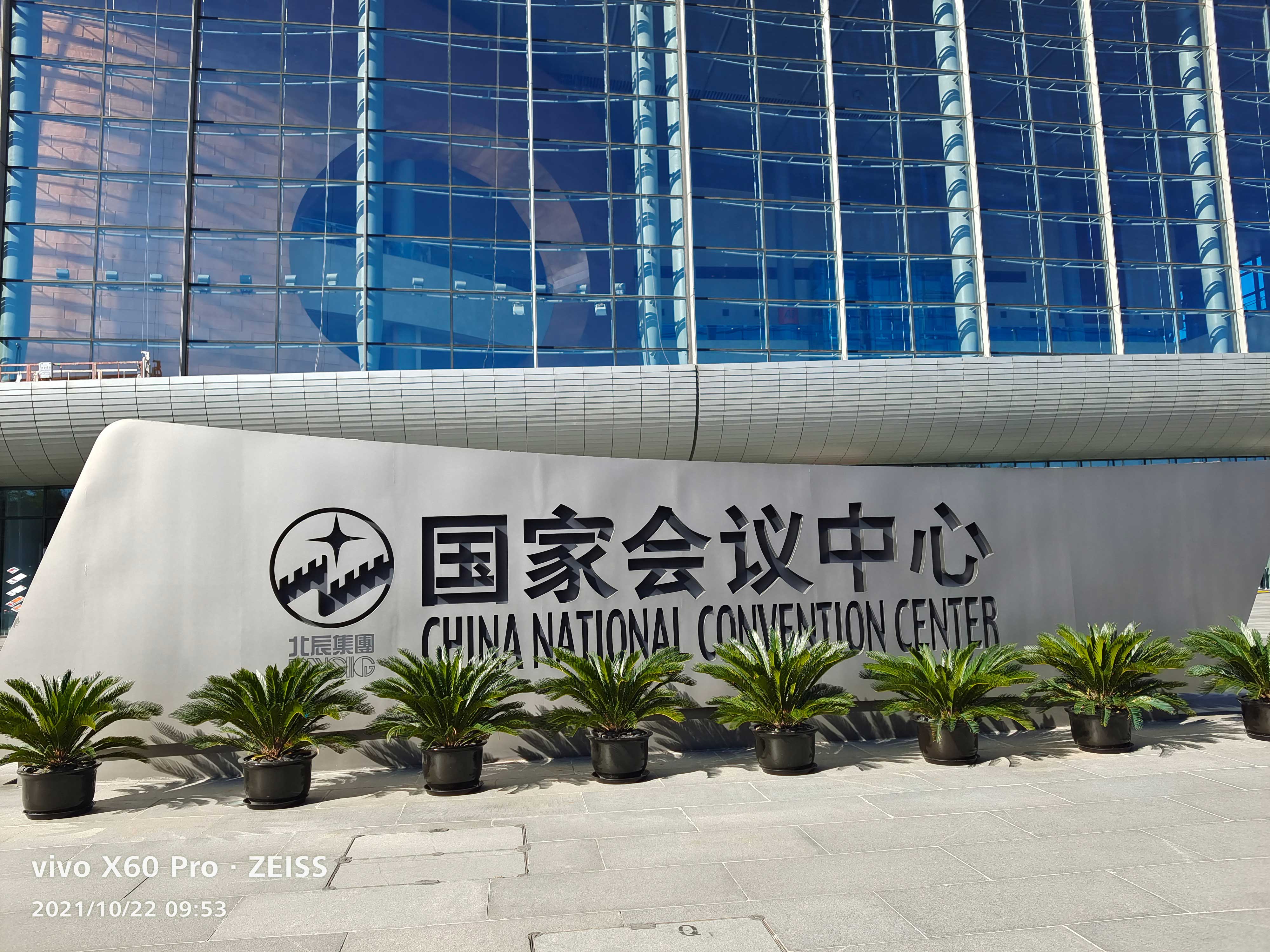 第五届纳米能源与纳米系统国际会议-上海沪析