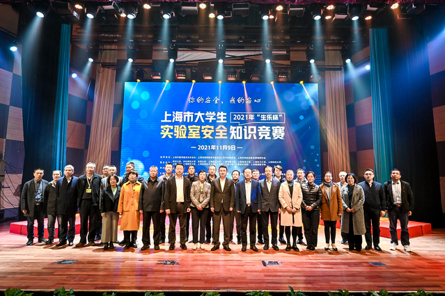 上海沪析赞助上海市大学生实验室安全知识竞赛-上海沪析