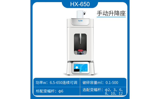 超声波细胞破碎仪使用注意事项-上海沪析