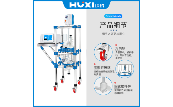 超声波反应釜-上海沪析