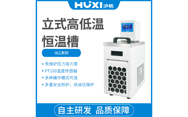 智能型恒温槽-上海沪析