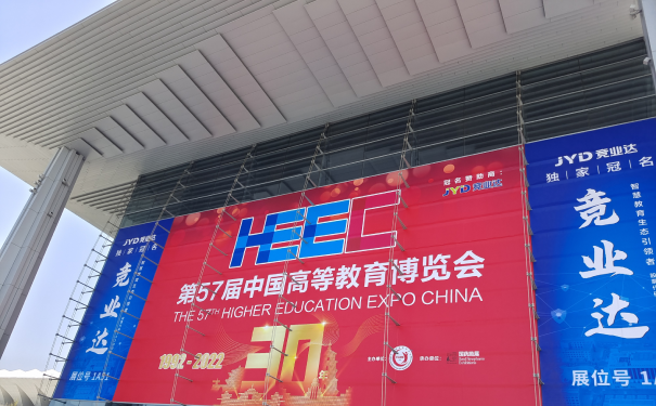 展会回顾｜第57届高教会完美收官，期待与您再次相遇-上海沪析