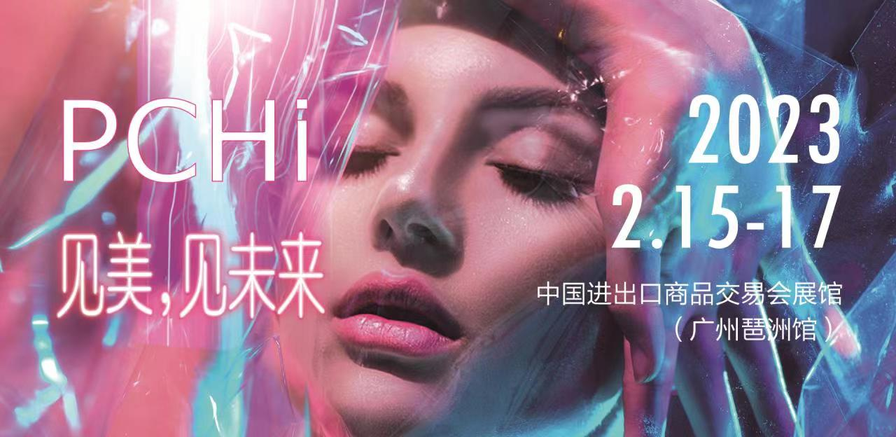 展会预告 | 好久不见，PCHi（4L68）等你-上海沪析