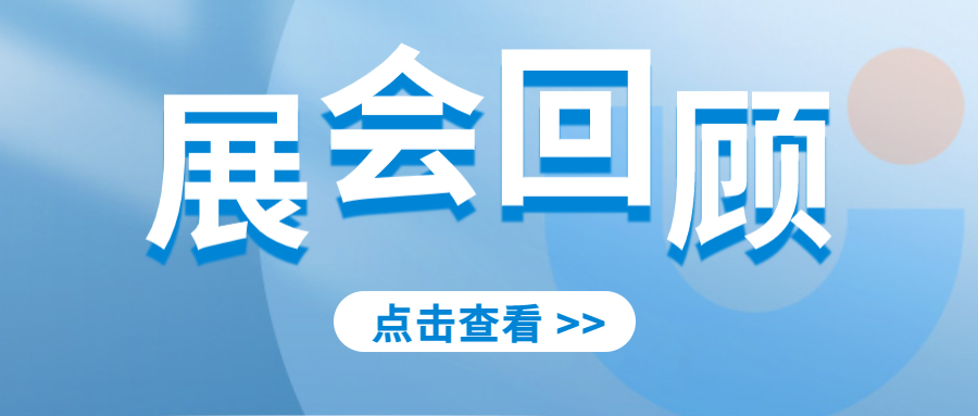 展会回顾 | 北京科仪展圆满闭幕，期待下次再见！-上海沪析