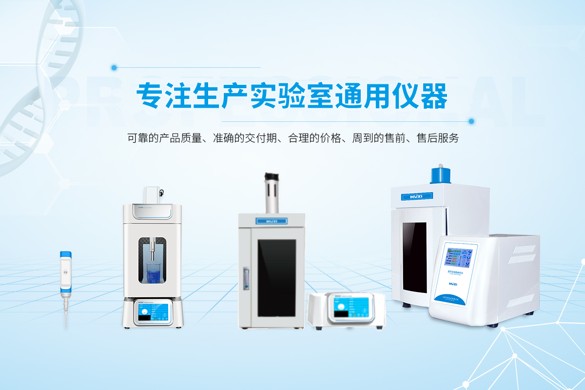 首页banner-上海沪析