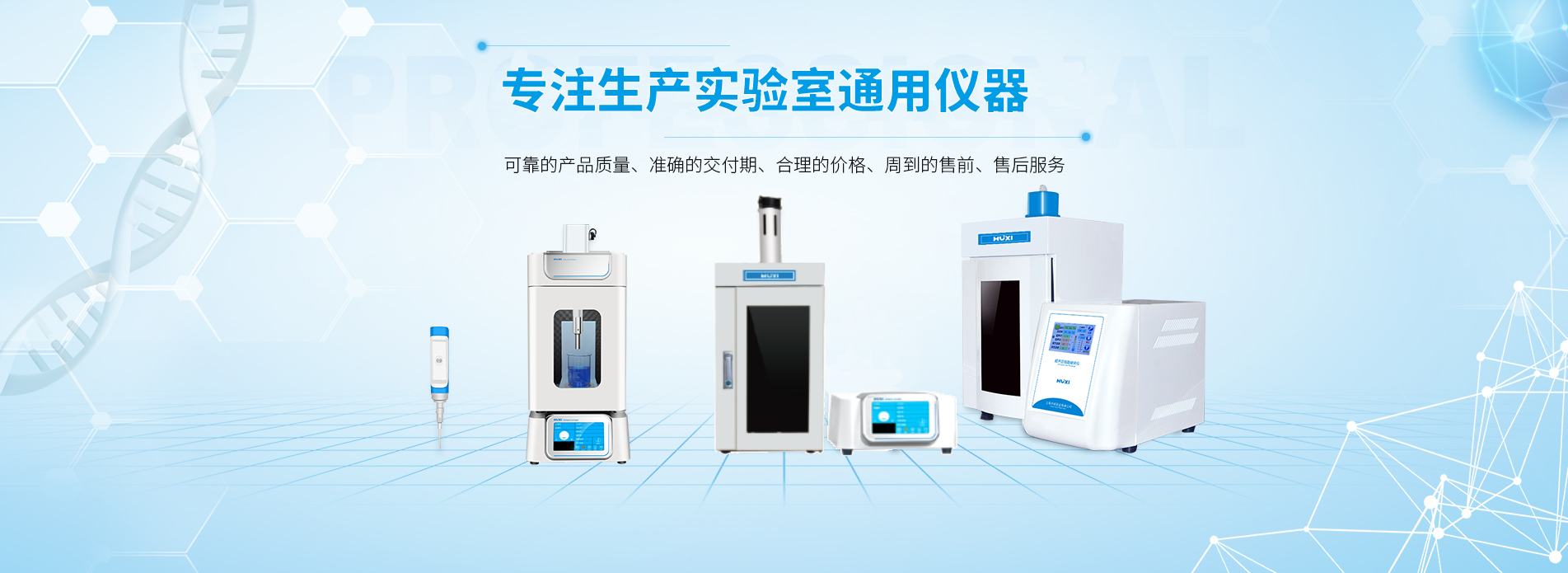 首页banner-上海沪析