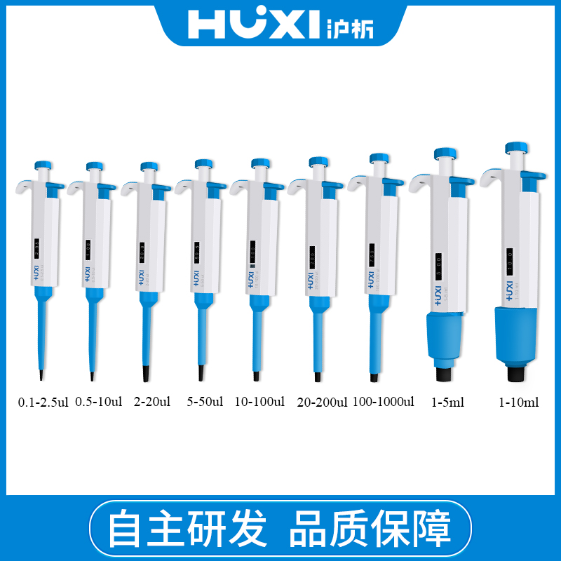 HYD系列半支消毒手动单道可调式移液器-上海沪析
