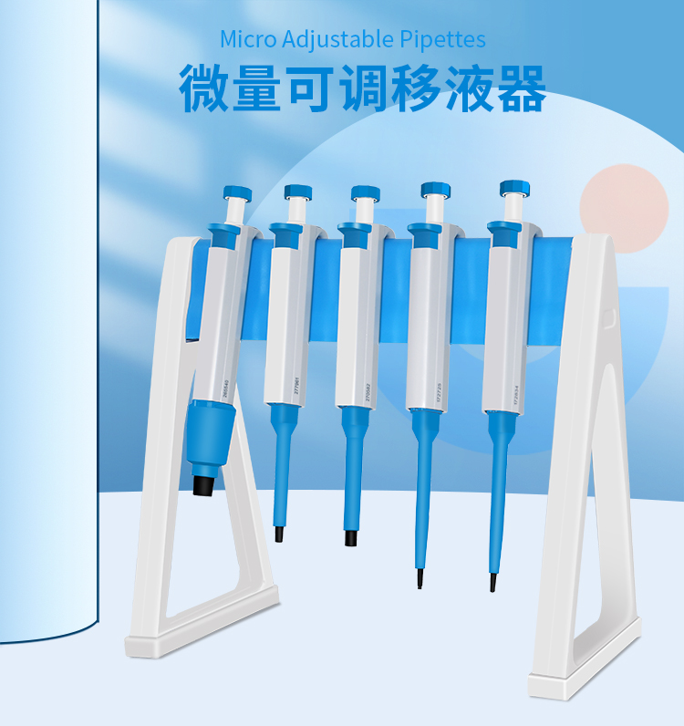 半支消毒手动单道可调式移液器HYD系列-上海沪析