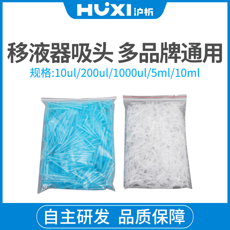HYD系列半支消毒手动单道可调式移液器-上海沪析