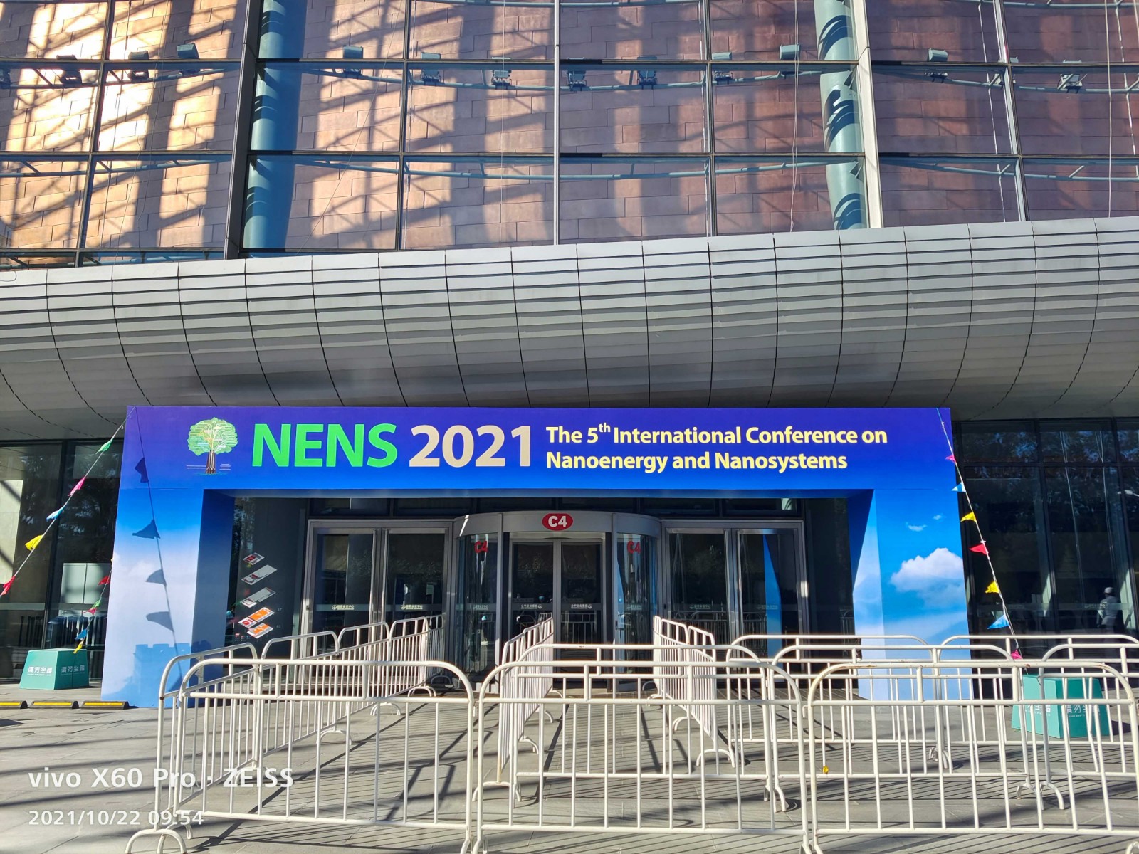 第五届纳米能源与纳米系统国际会议 第五届纳米能源与纳米系统国际会议