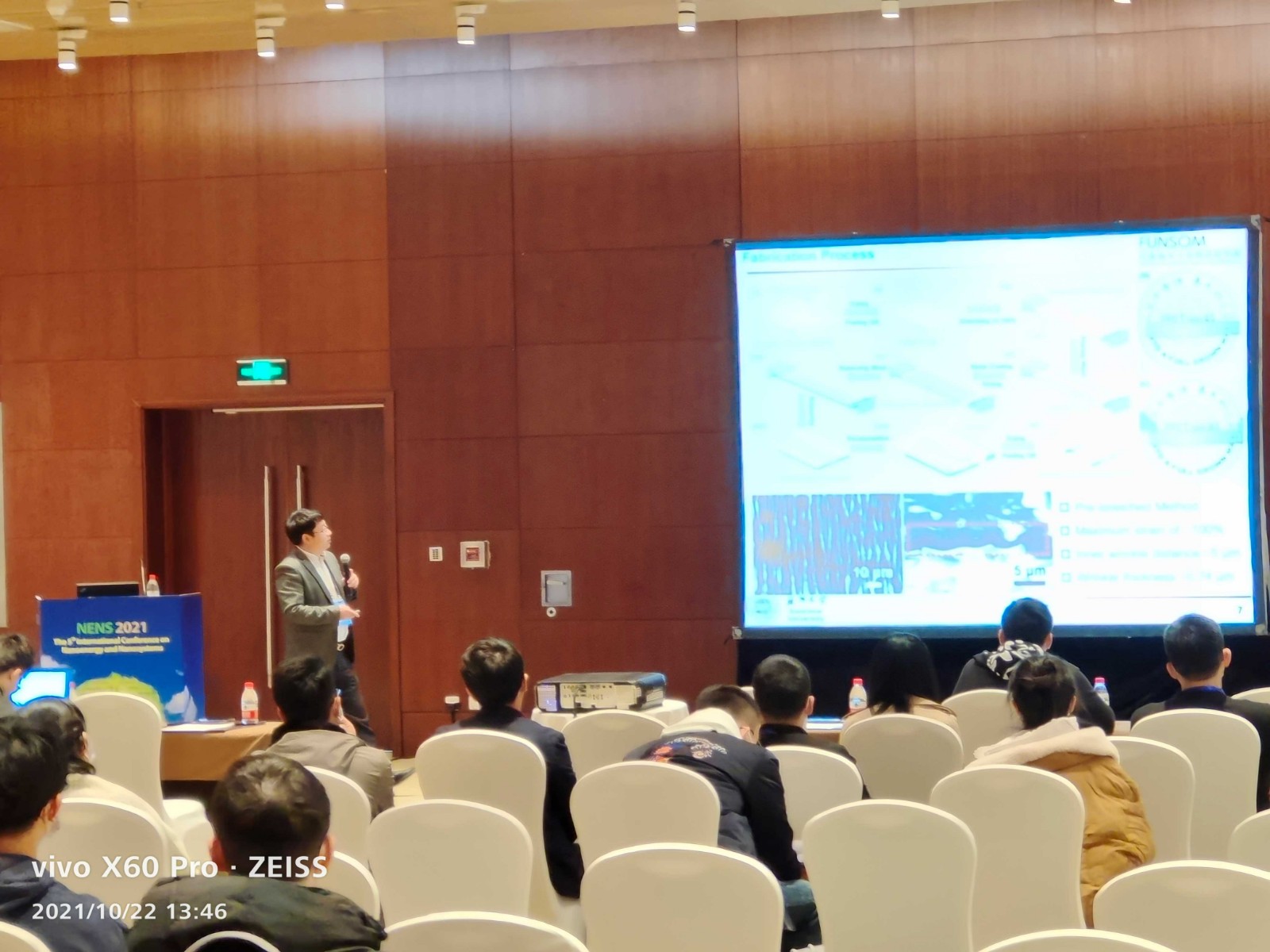 第五届纳米能源与纳米系统国际会议 第五届纳米能源与纳米系统国际会议