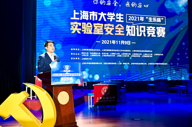 上海海洋大学党委书记王宏舟致欢迎辞