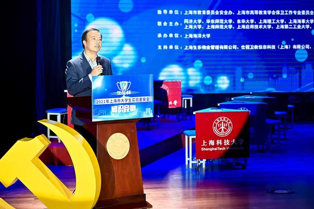 上海市高校实验室管理研究会理事长蒋兴浩致辞