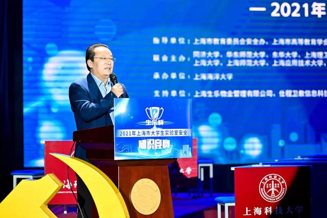 上海市教委后勤保卫处处长张旭致辞