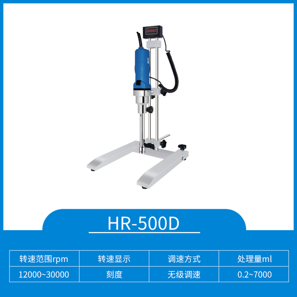 高剪切均质乳化机