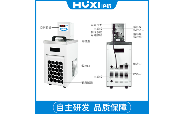 高低温恒温槽 高低温恒温槽