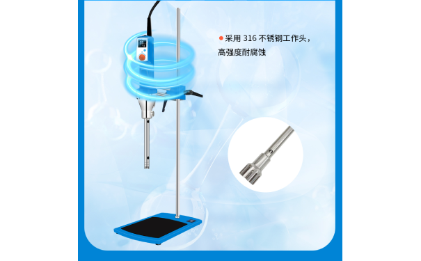 实验室均质乳化机 实验室均质乳化机