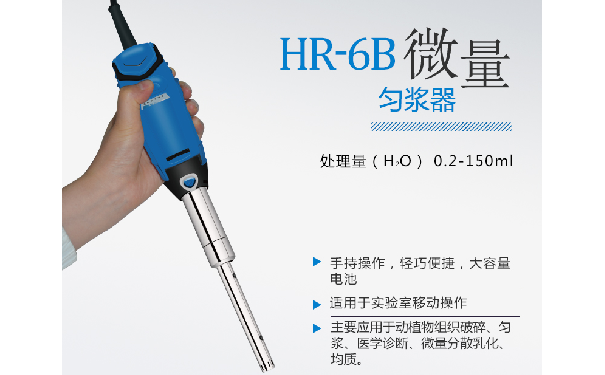 手持匀浆机 手持匀浆机