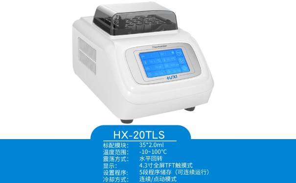 智能恒温混匀仪 智能恒温混匀仪