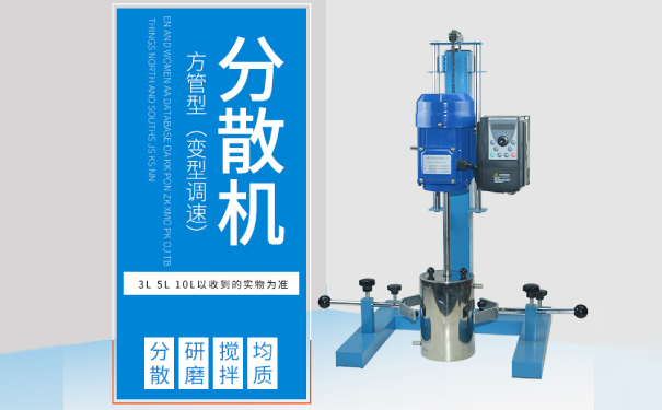 混合调速分散机 混合调速分散机