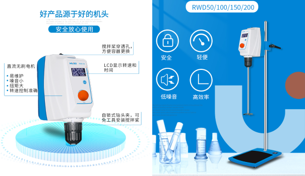 顶置式搅拌器 顶置式搅拌器