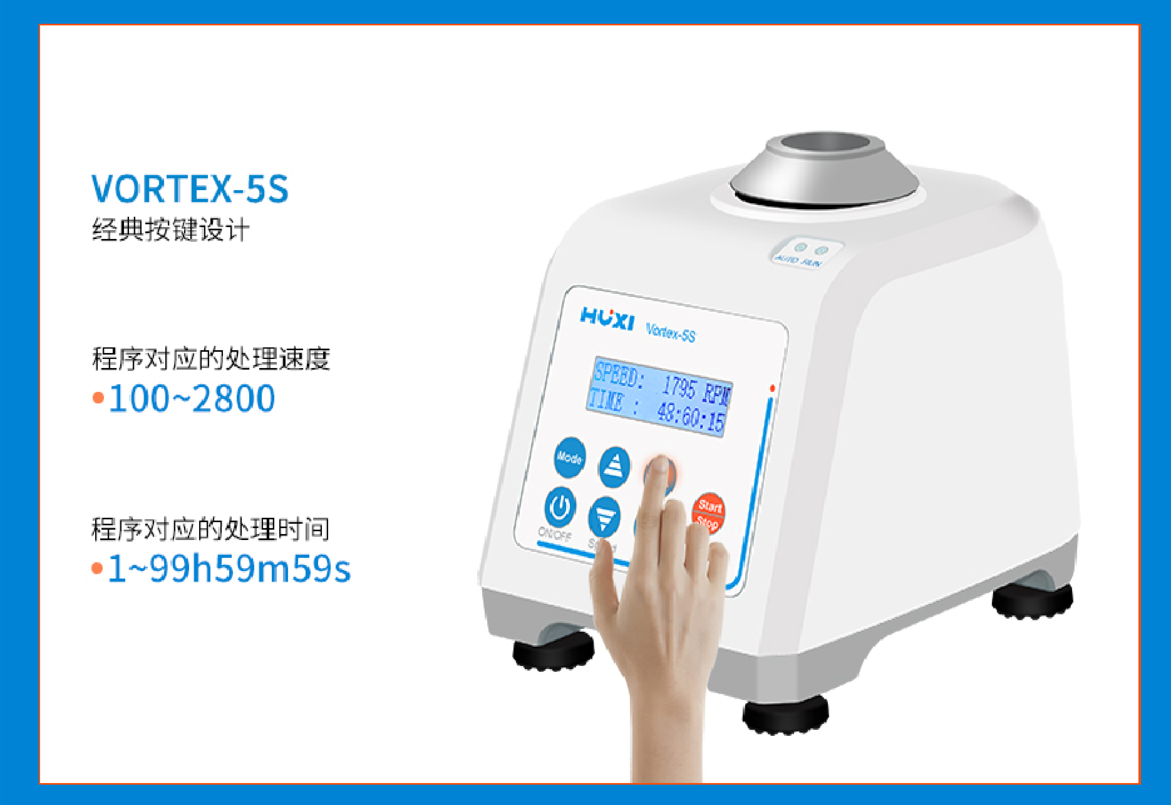 光感应旋涡混匀仪