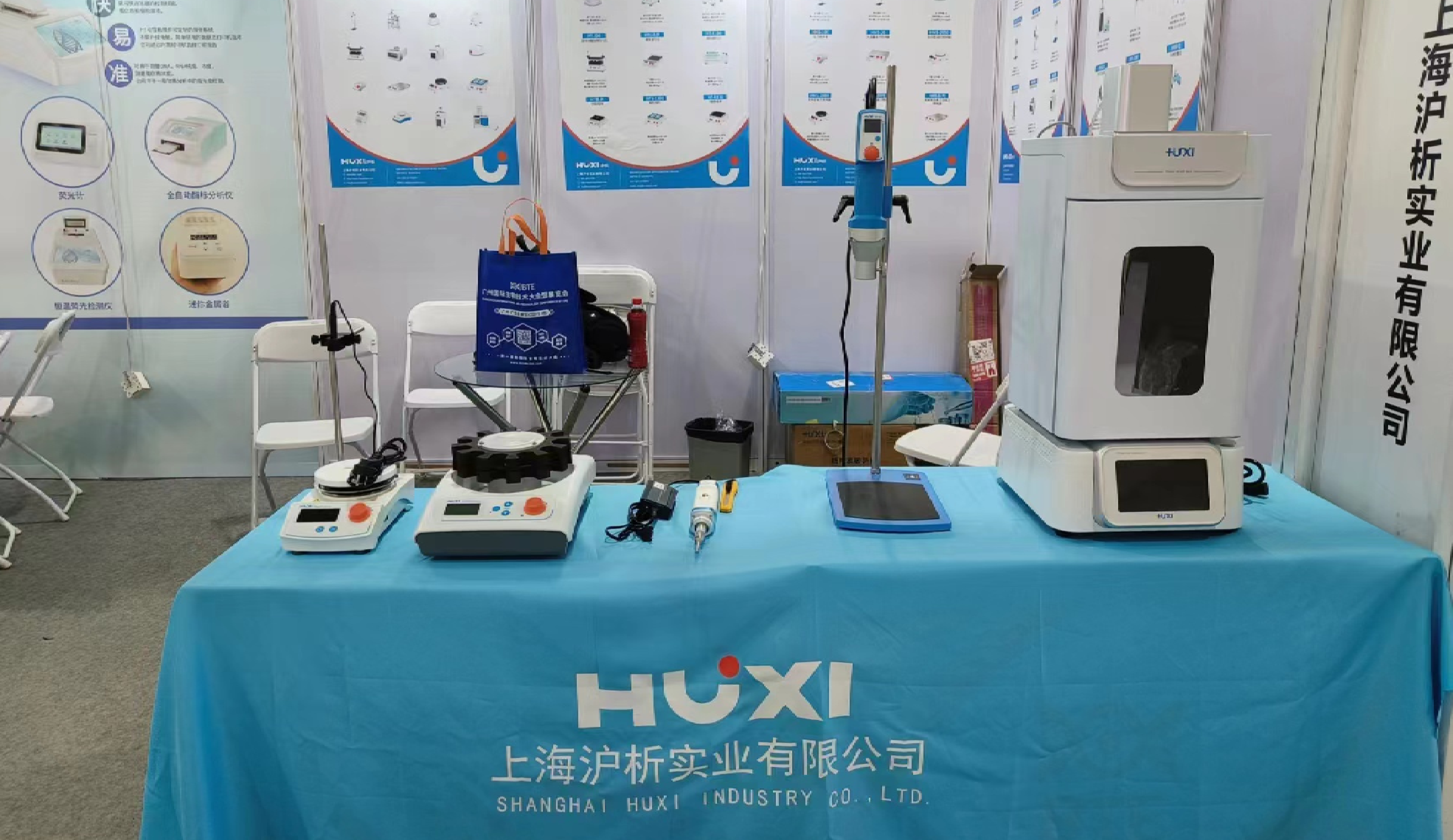 第7届广州国际生物技术大会暨展览会