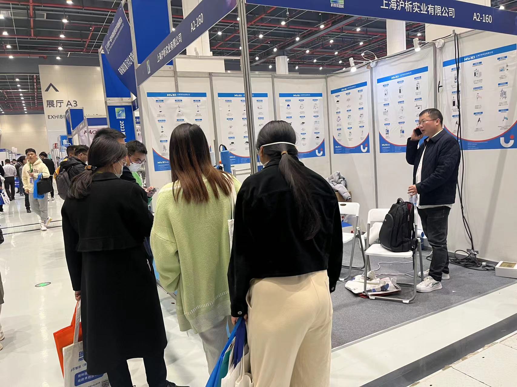 第11届华中科学仪器与实验室装备展览会