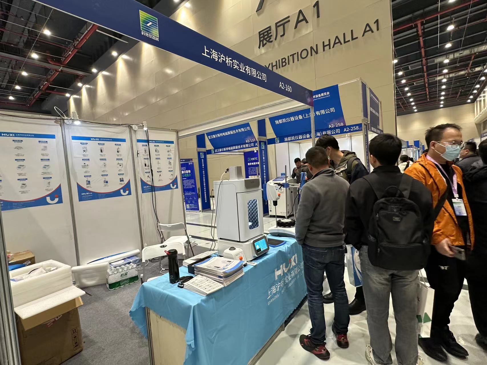 第11届华中科学仪器与实验室装备展览会