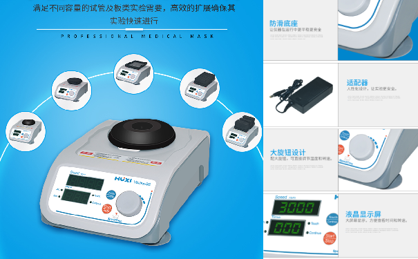 旋涡混匀器 旋涡混匀器