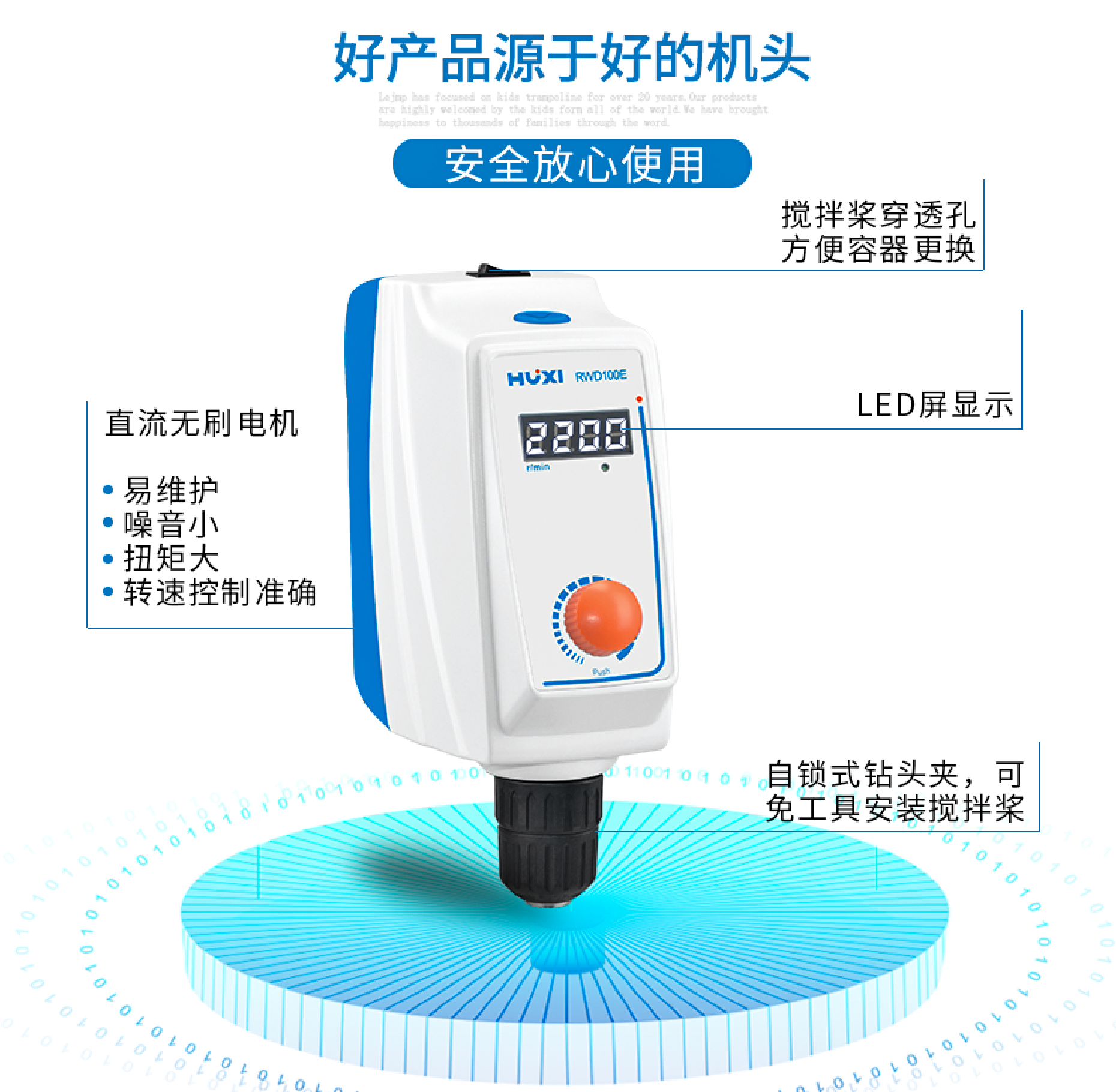 顶置搅拌器机头 顶置搅拌器机头