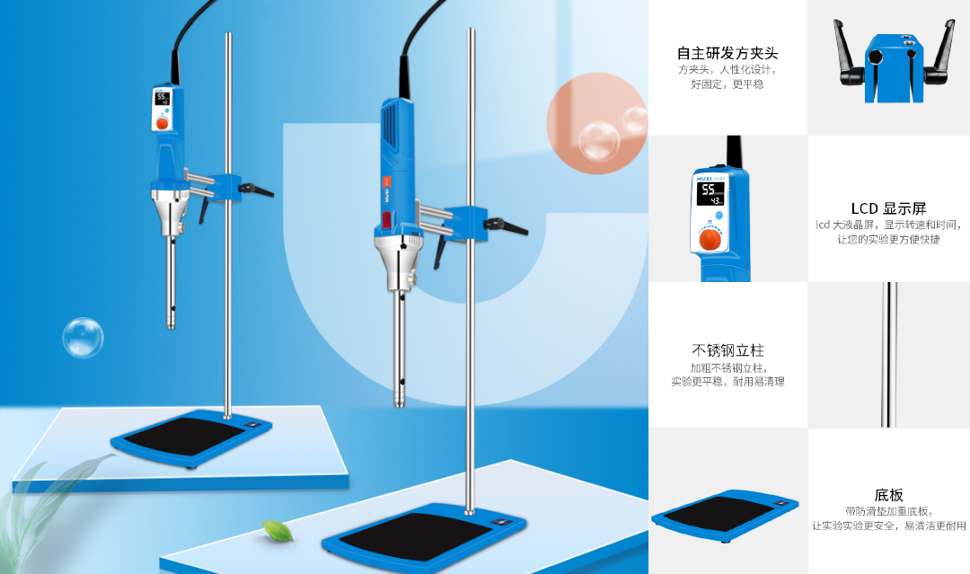 实验室均质乳化机