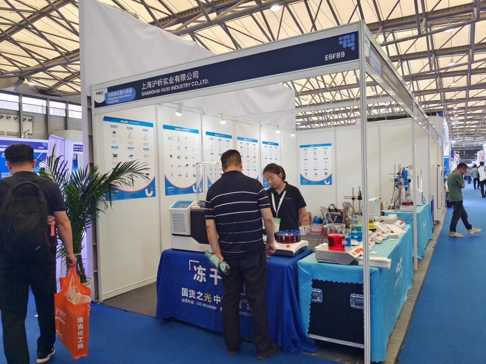 沪析展位 沪析展位
