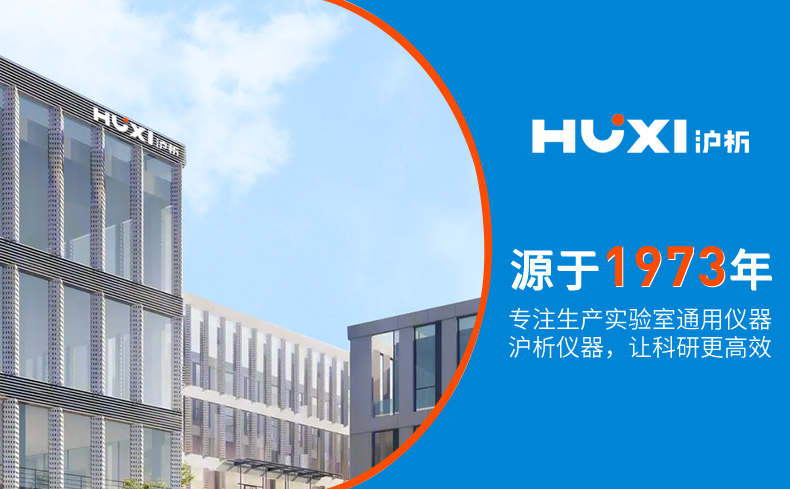 慕尼黑上海分析生化展