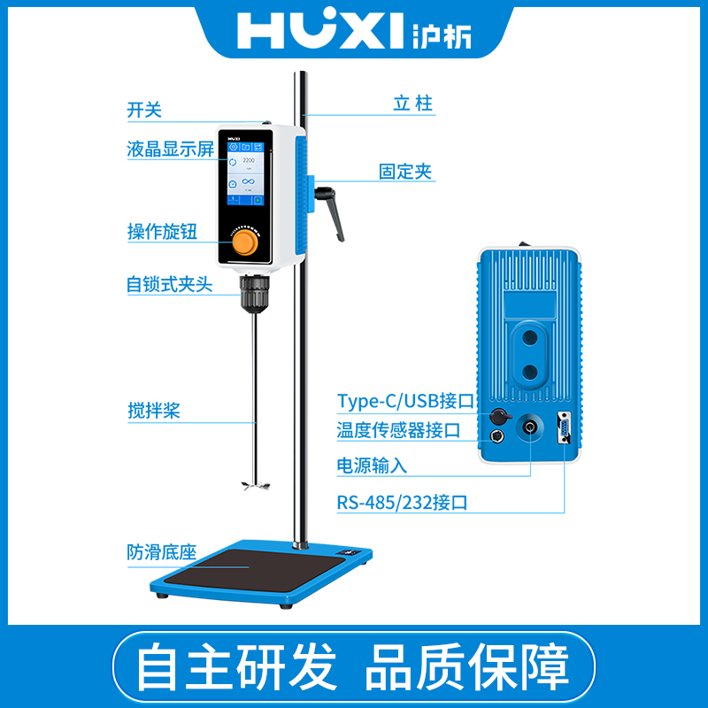 RWDAS系列智能型搅拌器 RWDAS系列智能型搅拌器
