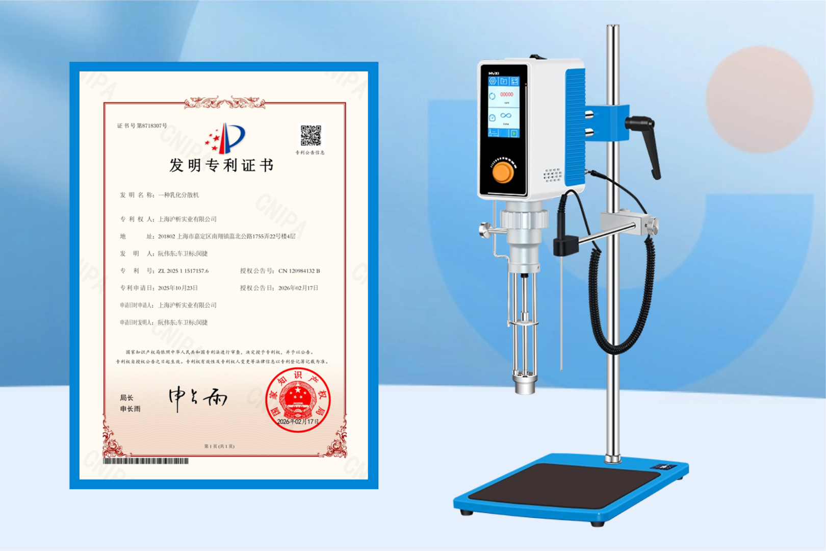 乳化分散机 乳化分散机